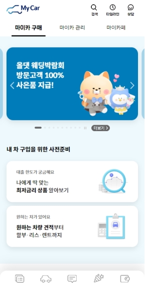 신한 마이카 모바일 웹 인증 화면